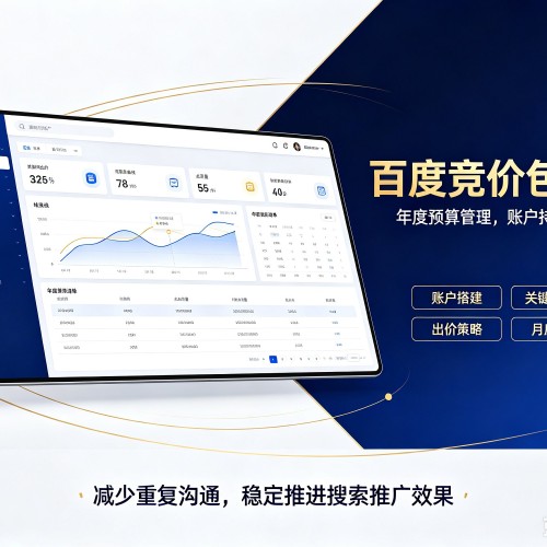 万宁百度竞价包年